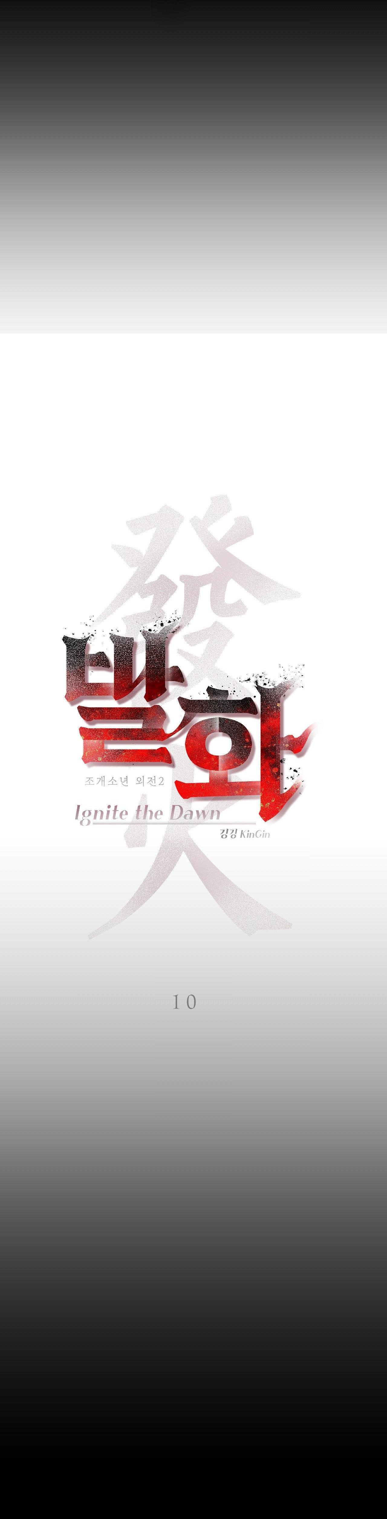 THIẾU NIÊN SÒ: BÙNG CHÁY Chapter 10 - Next 