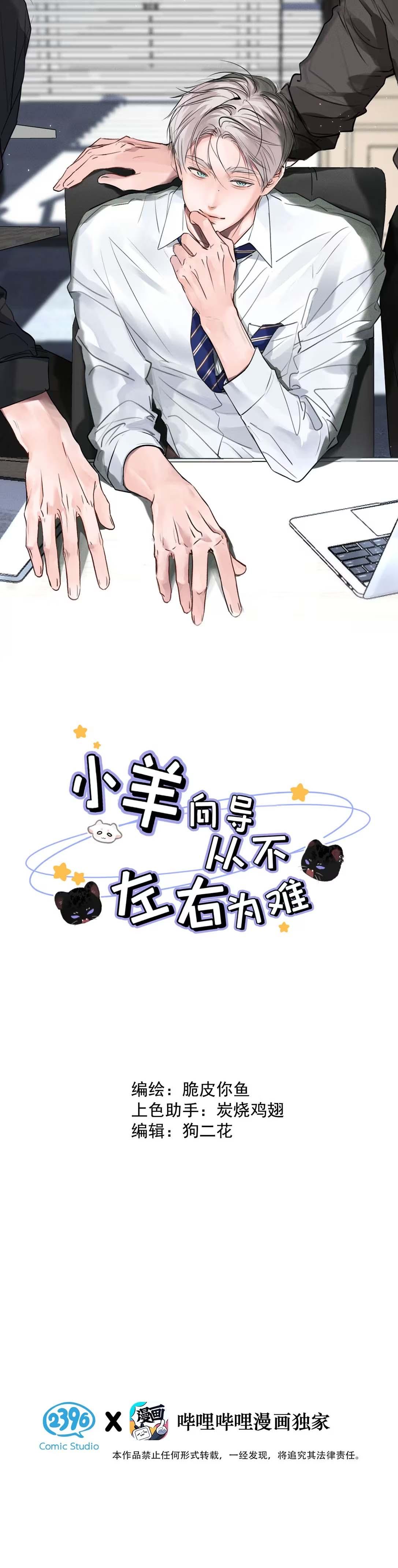 Tôi Trở Thành Dẫn Đường Đỉnh Cấp Nhờ Trúc Mã Chapter 39 - Next Chapter 40