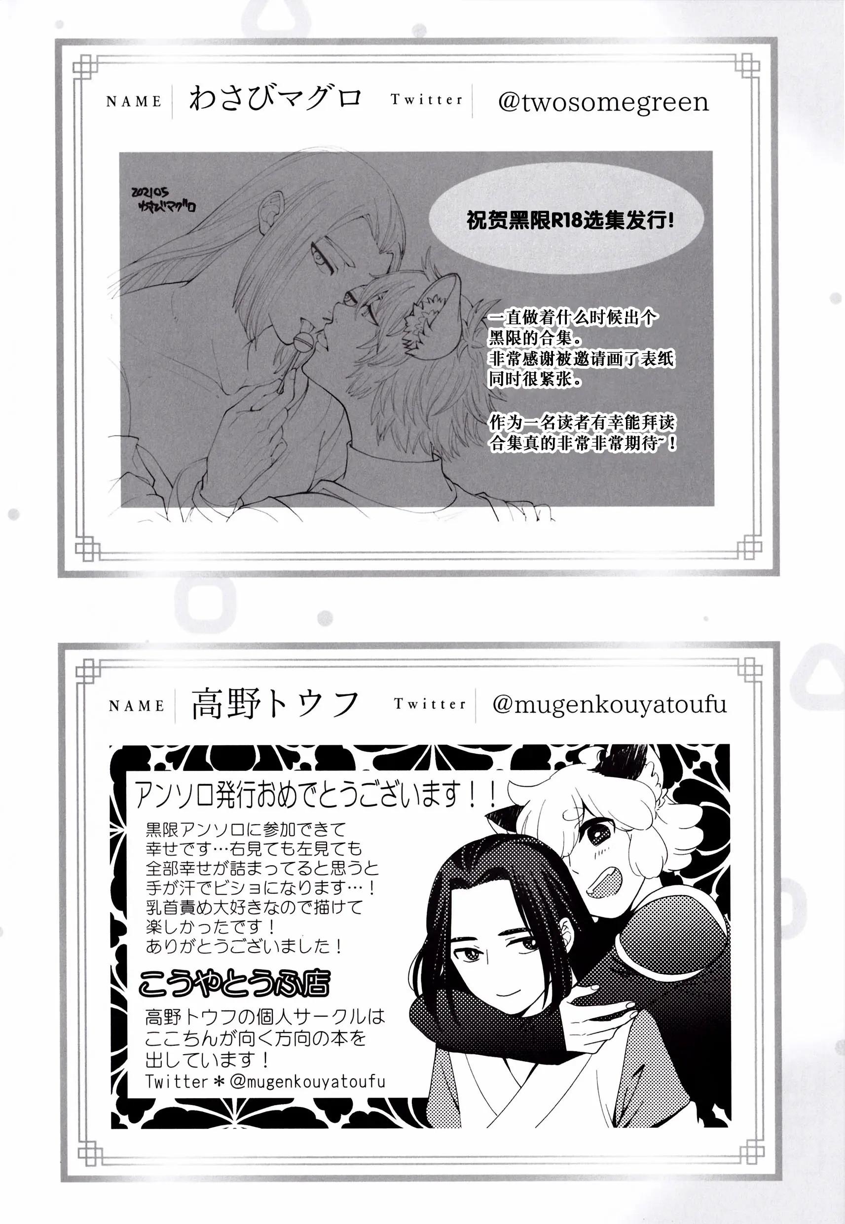 Tuyển tập truyện doujinshi Chapter 256 - Next 
