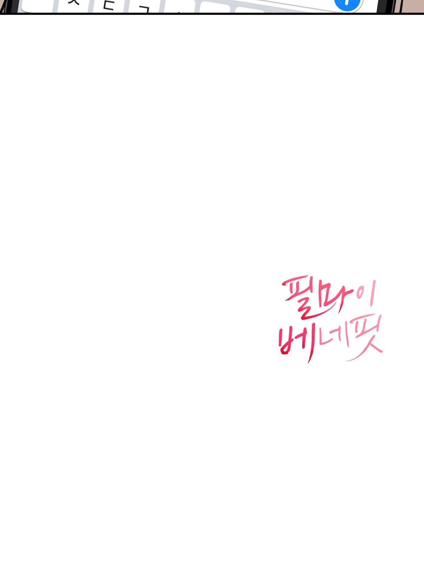 (ABO) FEEL MY BENEFIT Chapter 65 - Next Chapter 66