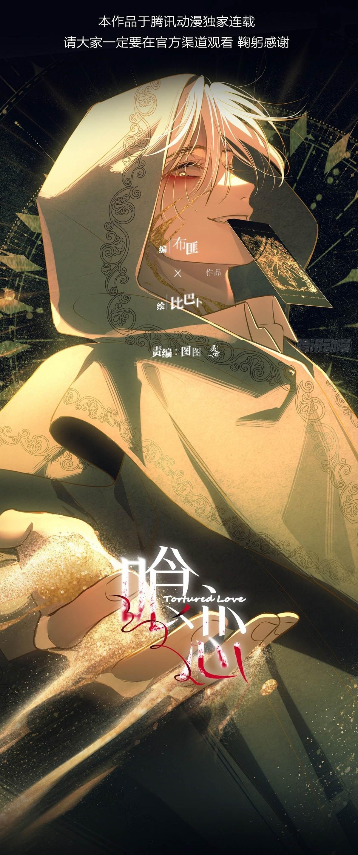 Tình yêu của kẻ khát máu Chapter 23 - Next 