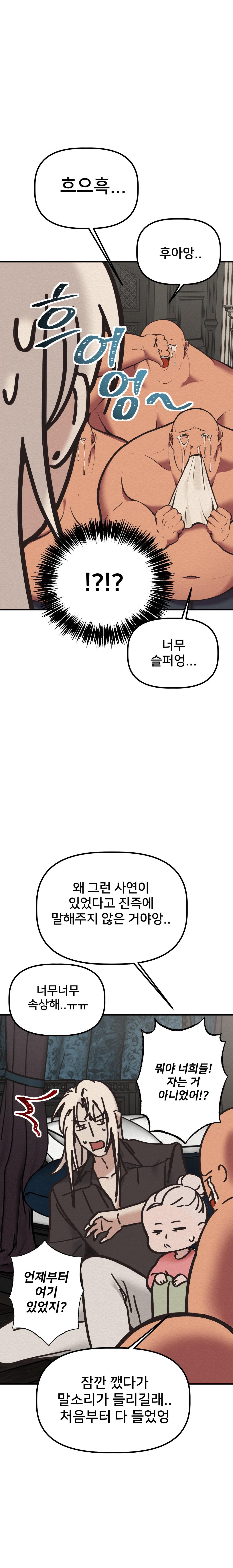 DEVIL ON TOP Chapter 42 END SS - Next 