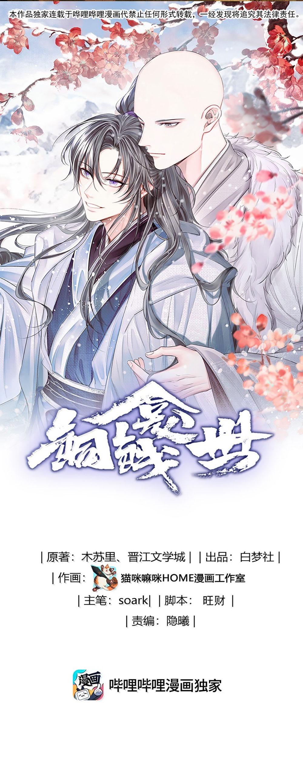 Đồng Tiền Kham Thế Chapter 133 - Next Chapter 134