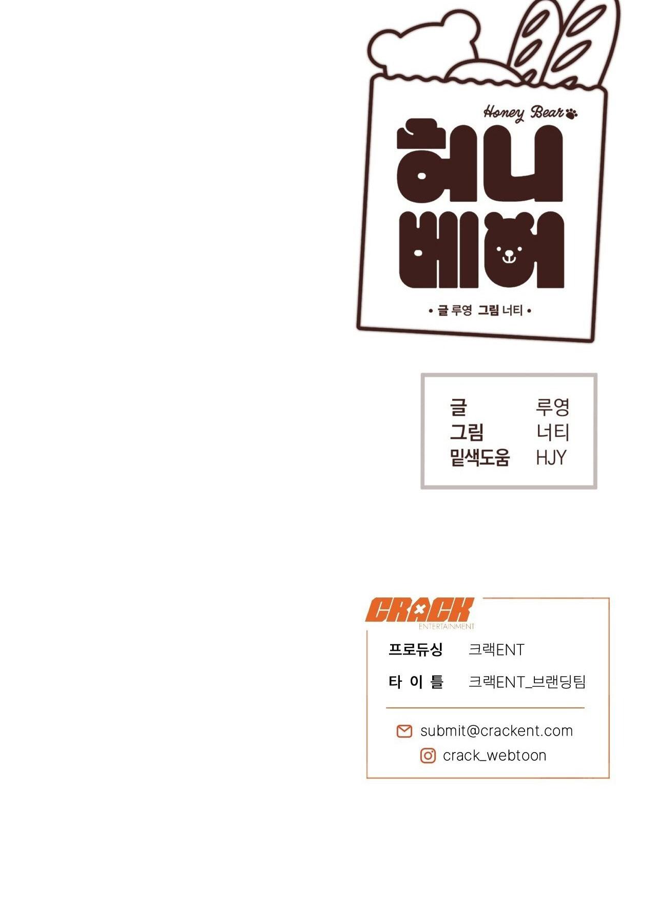 HONEY BEAR Chapter 64 - Next 