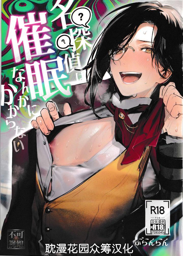 Đồ Chơi Tình Thú Chapter 12 - Next Chapter 13