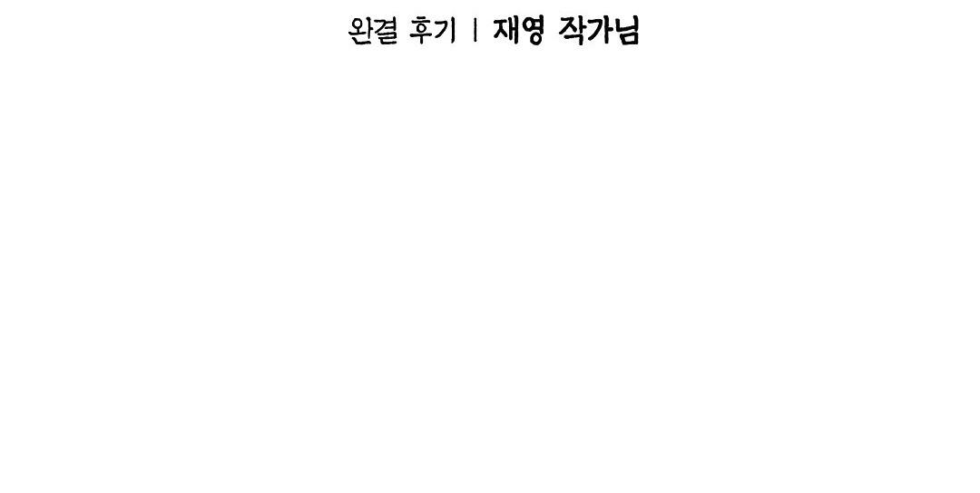 Đáy Sâu Tuyệt Vọng Chapter 97 - Next 