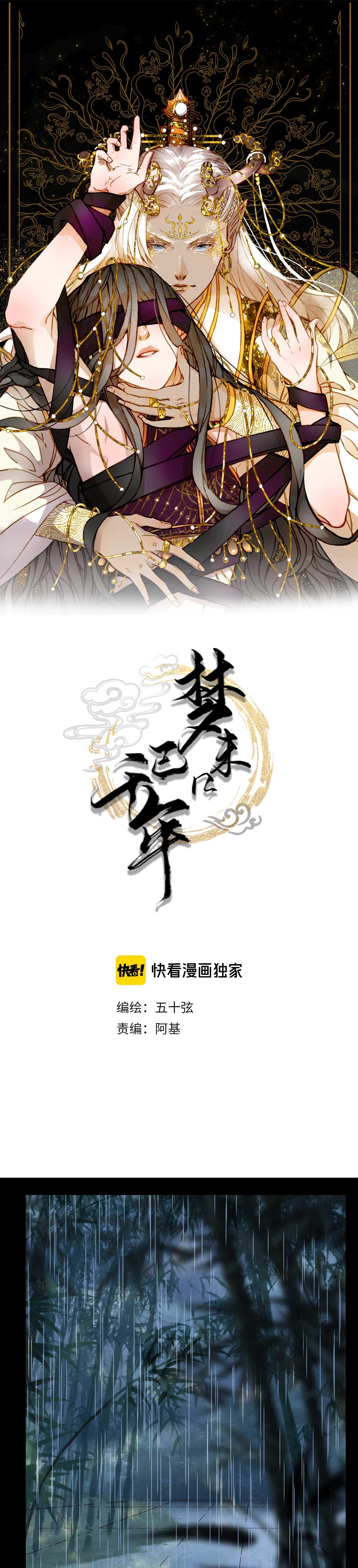 Mộng tưởng chưa đến ngàn năm Chapter 61 - Next Chapter 62
