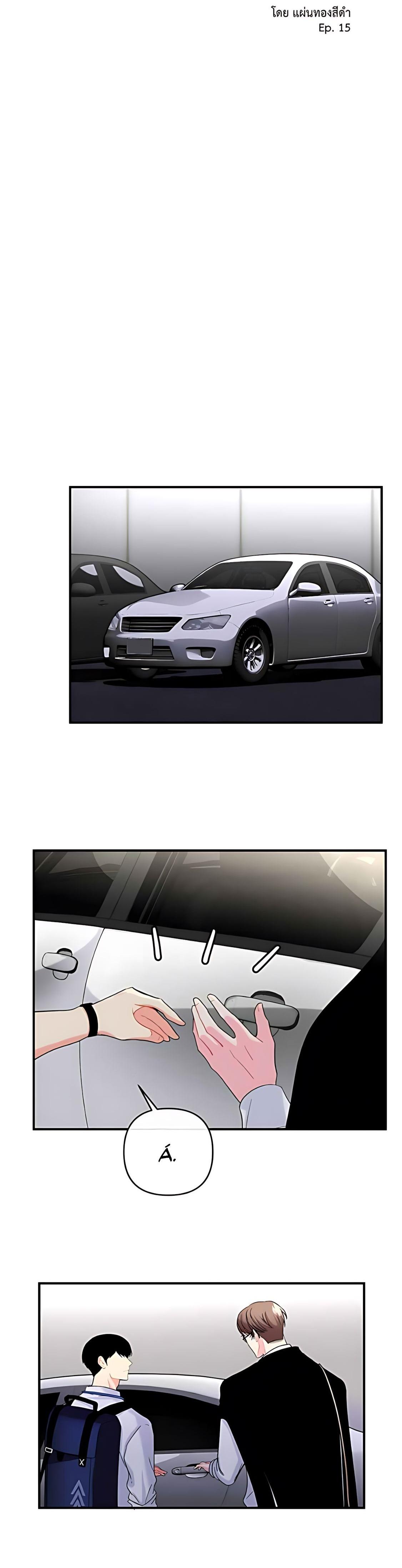 Phải lòng cục cưng nói lắp Chapter 15 - Next Chapter 16