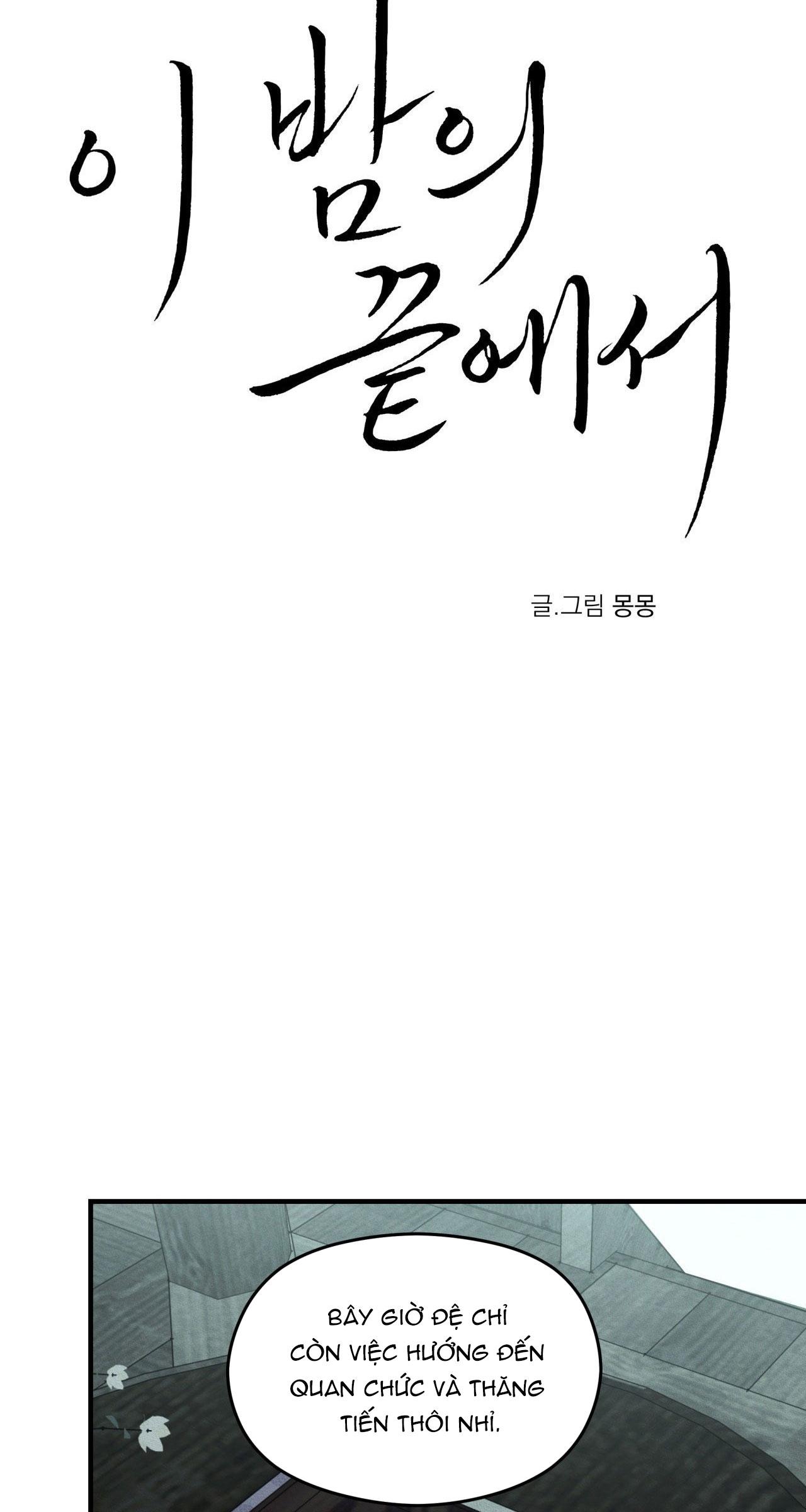 NIGHT END Chapter 1 - Next 