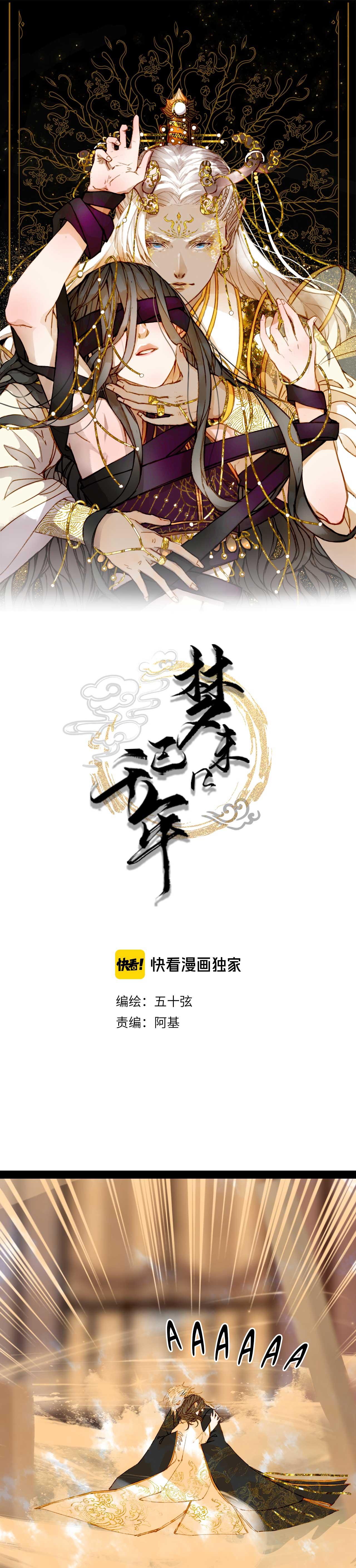 Mộng tưởng chưa đến ngàn năm Chapter 64 - Next Chapter 65