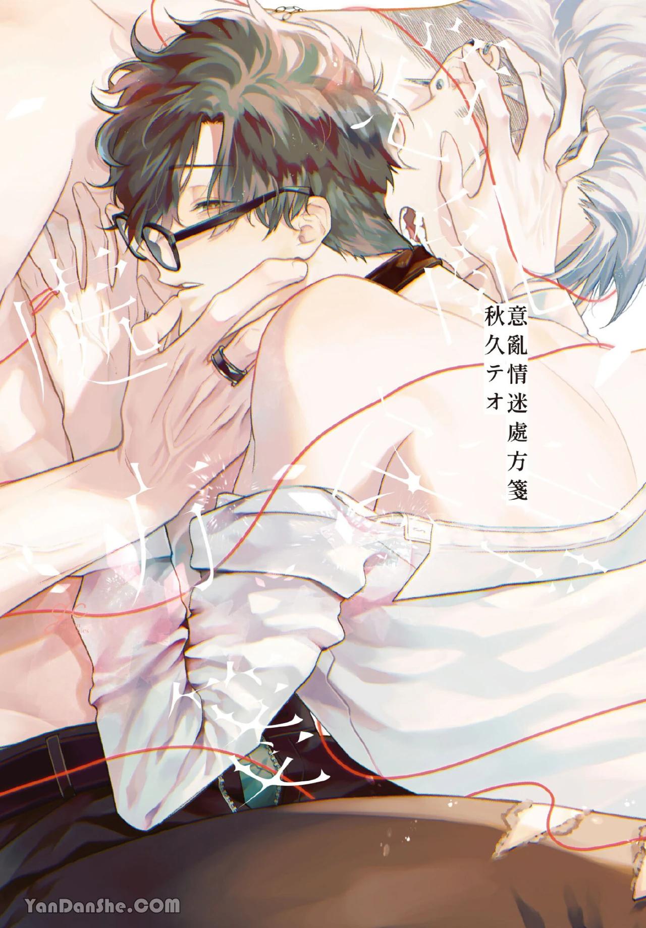 Series BL Manga Chapter 17.4 - Trang 2