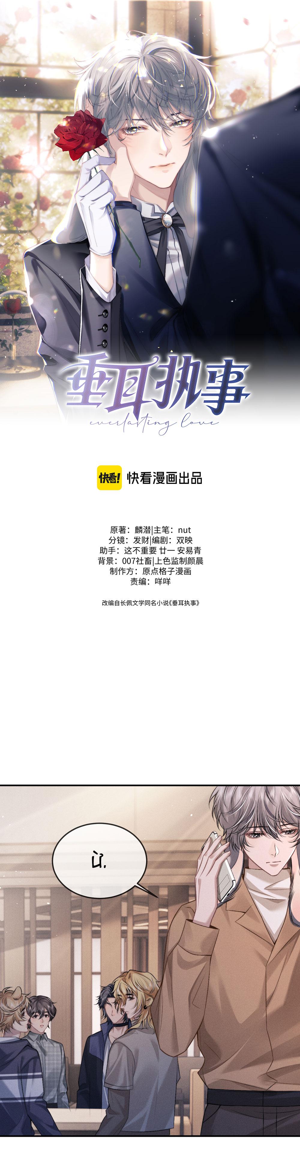 Chấp Sự Thỏ Tai Cụp Chapter 153 - Next Chapter 154