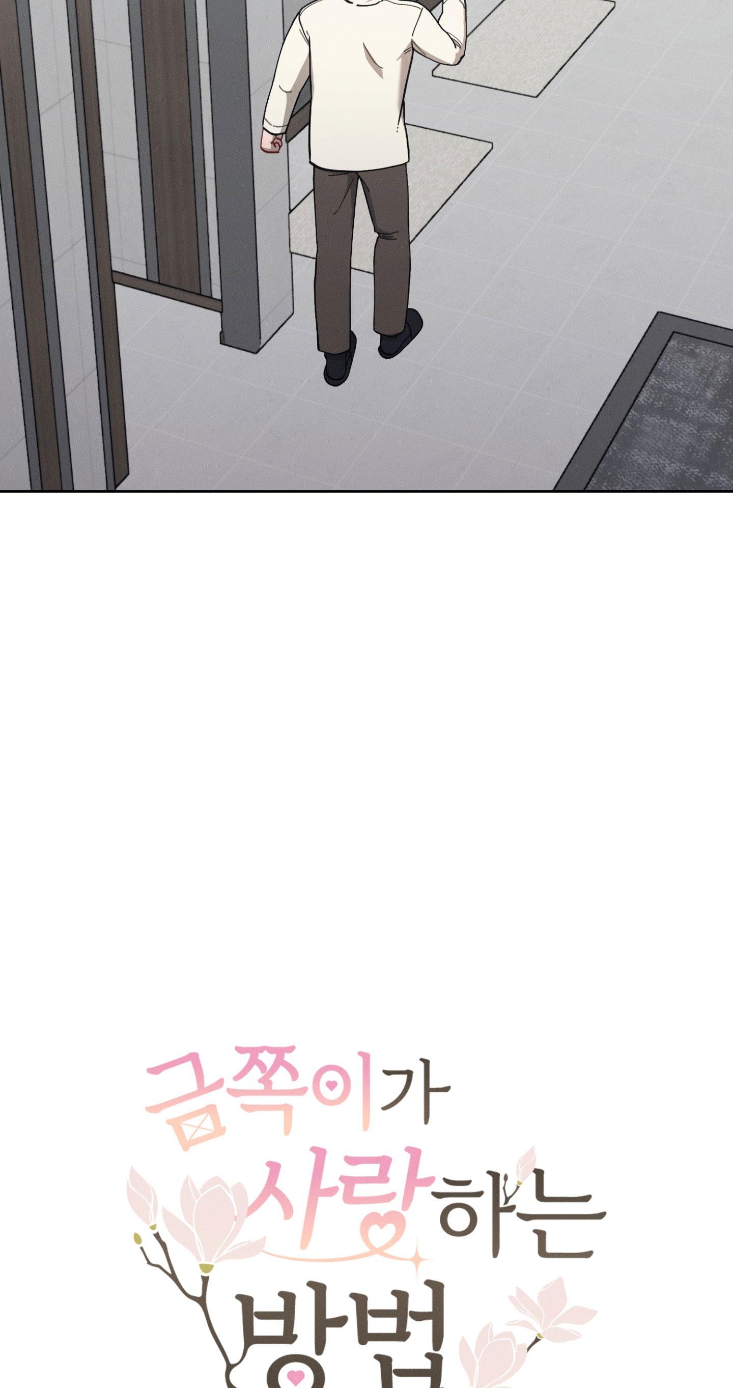 (ABO) CÁCH YÊU THƯƠNG CỤC CƯNG Chapter 8 - Next 