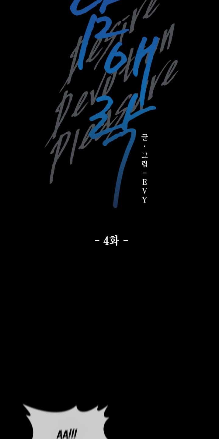 Tiệm bánh nóng bỏng và gợi cảm Chapter 25 END - Next Chapter 26 H++