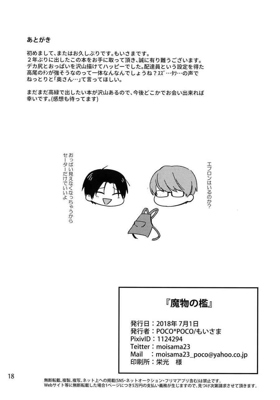 Tuyển tập truyện doujinshi Chapter 344 - Next Chapter 345