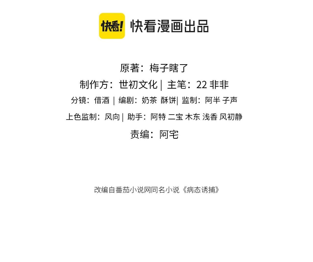 CẠM BẪY CỦA KẺ BIẾN THÁI Chapter 133.10 - Next 