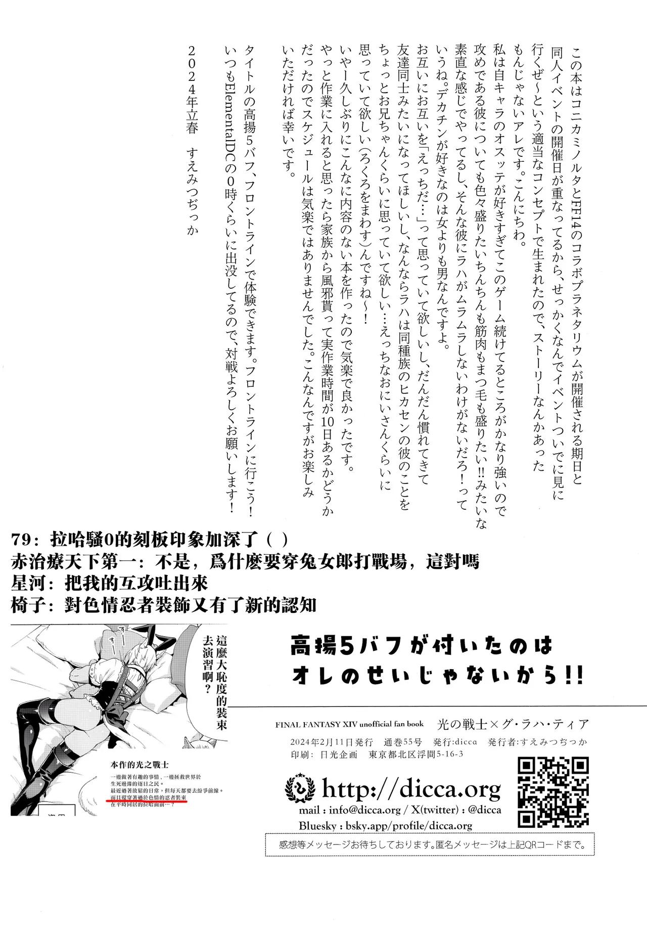 Oneshot ịch ịch Chapter 409 - Next Chapter 410