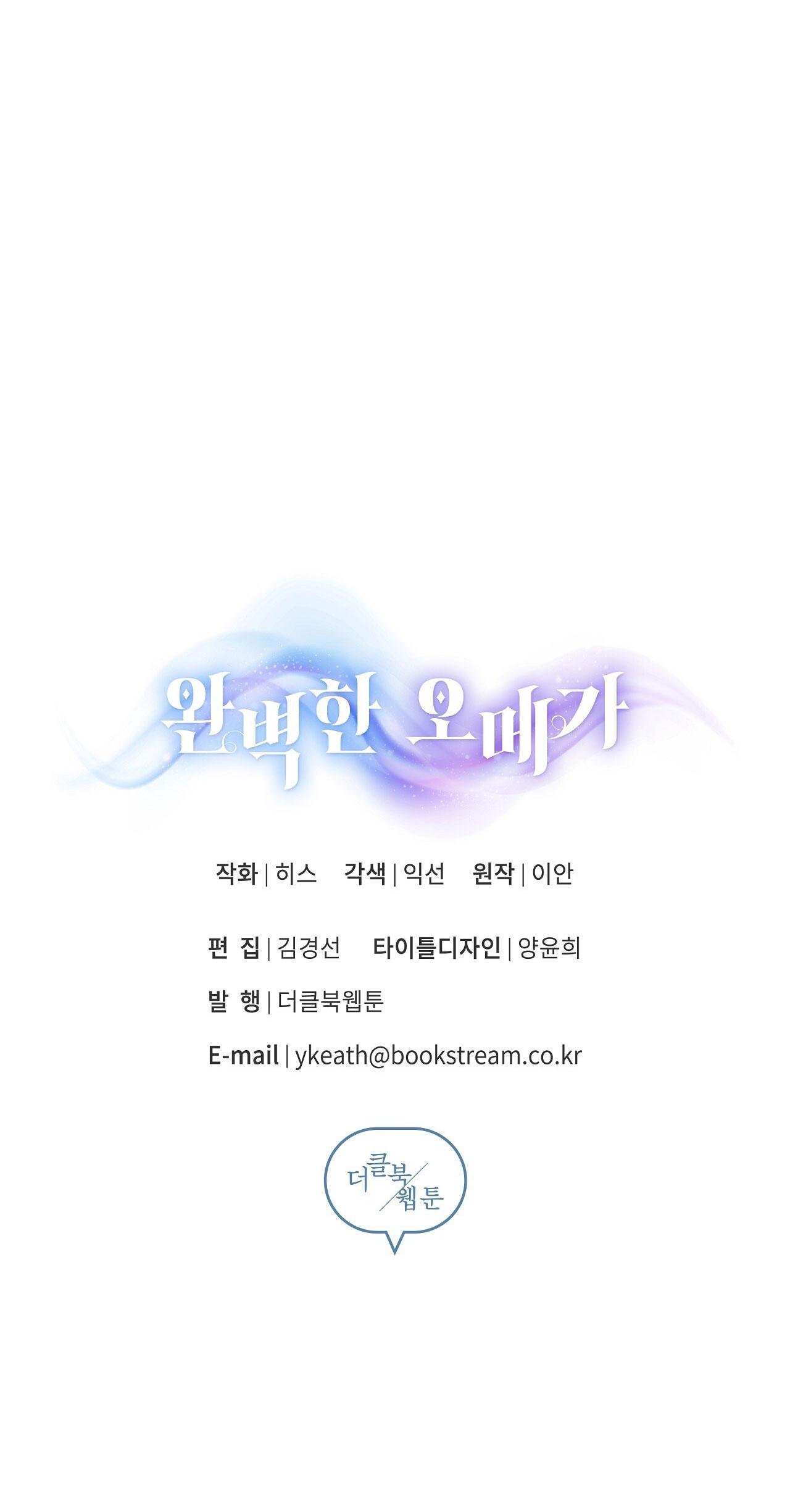 OMEGA HOÀN HẢO CỦA TÔI Chapter 29 - Next 