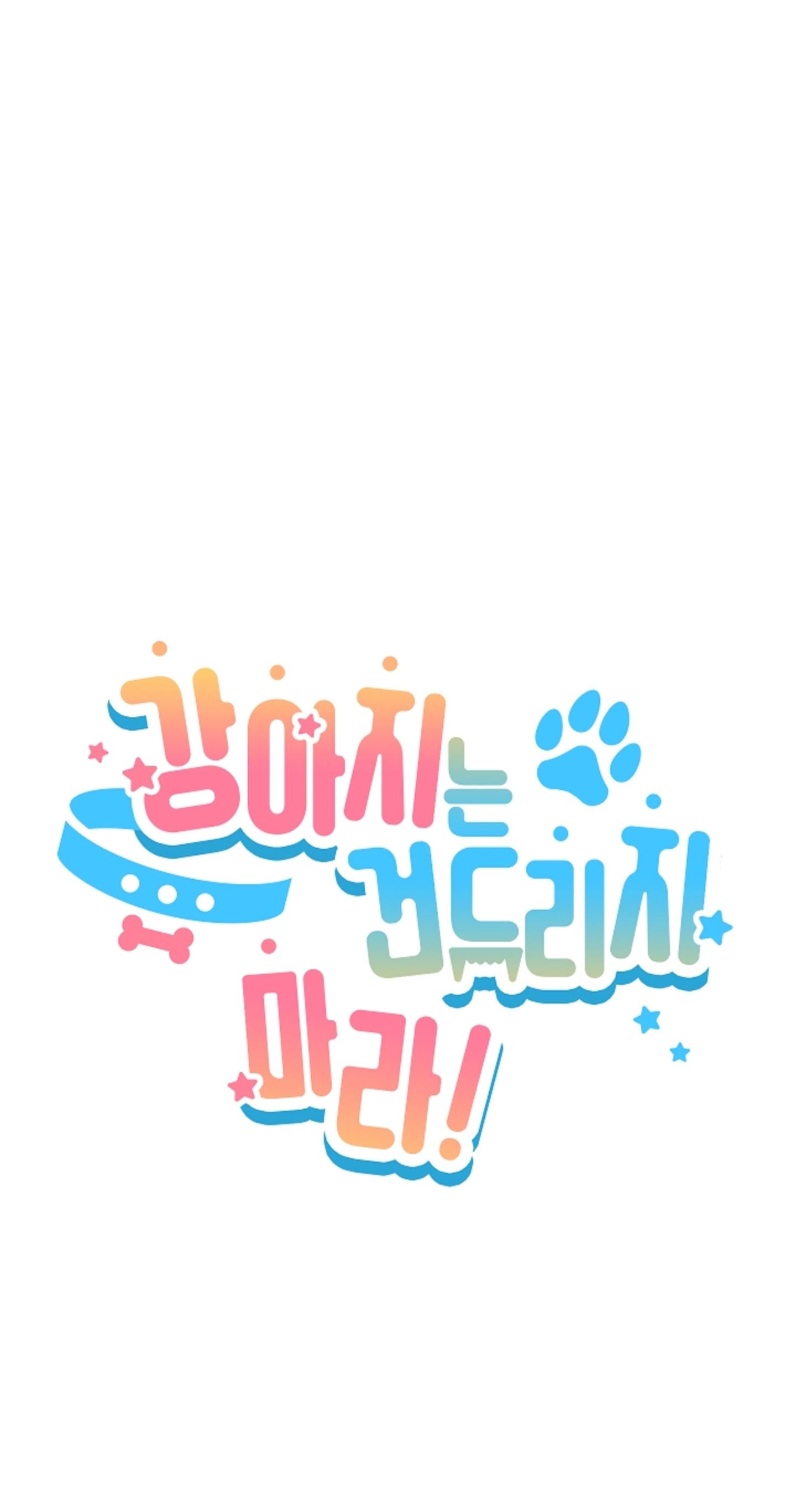 ĐỪNG ĐỘNG VÀO CÚN CON! Chapter 44 - Next 