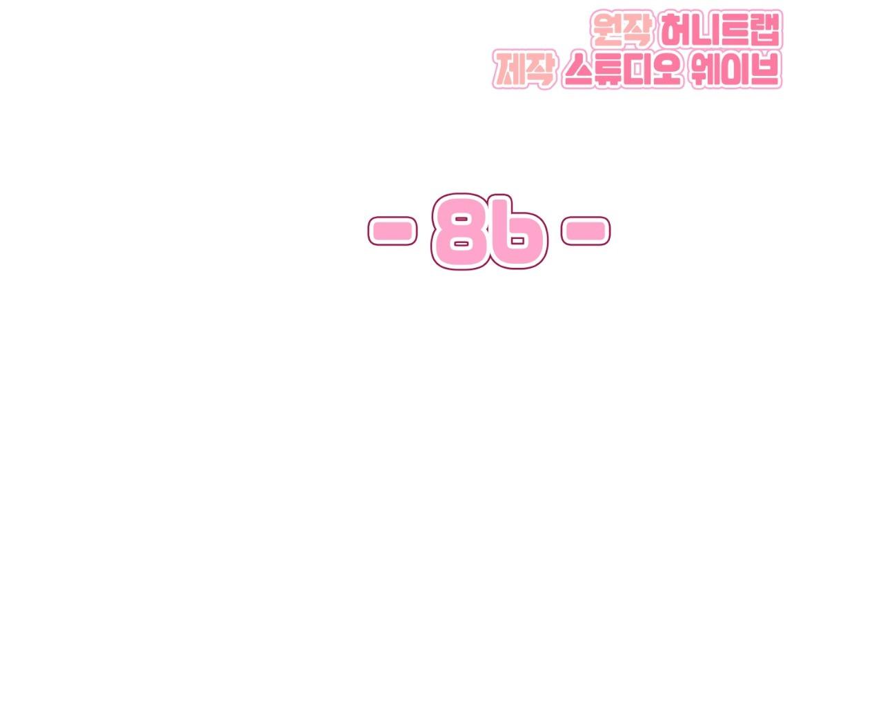 Guild member Chapter 86 - Next 