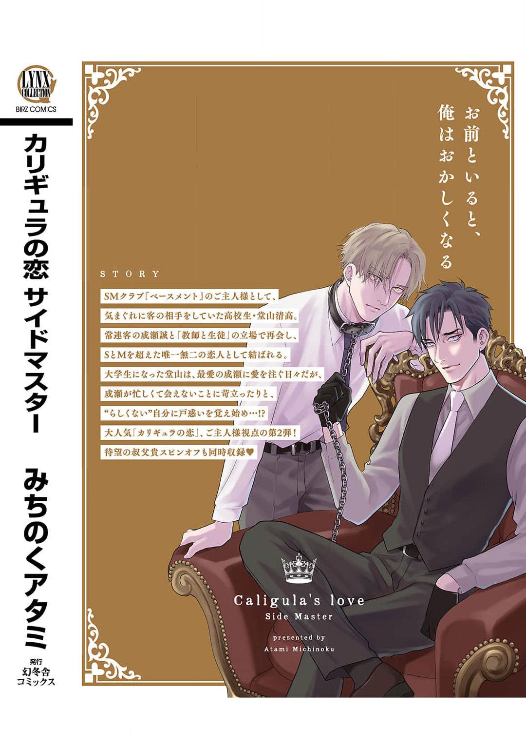 Tình yêu của Caligula Chapter 14 - Next 