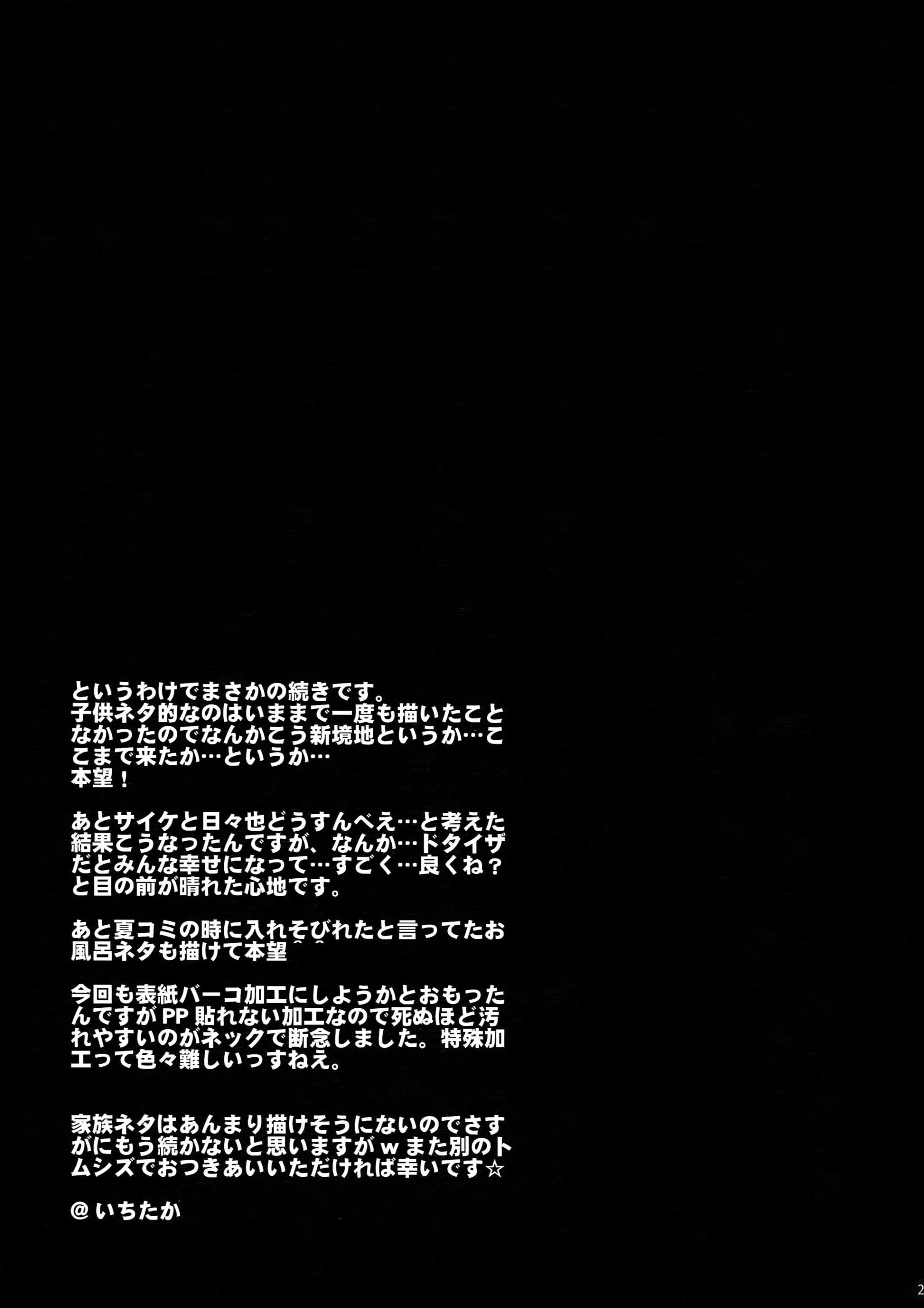 Tuyển tập truyện doujinshi Chapter 240 - Next 