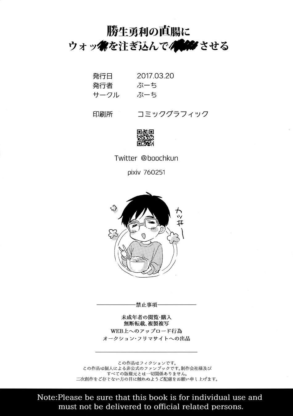 Oneshot ịch ịch Chapter 294 - Trang 2