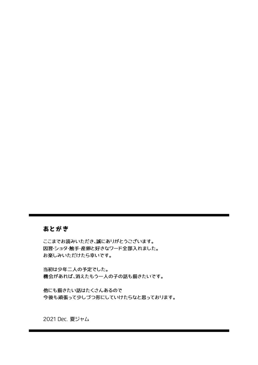 Tuyển Tập Xúc Tu Chapter 49 - Trang 2