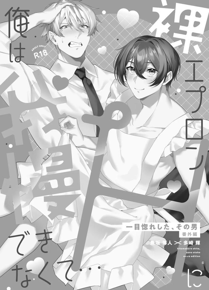 Những Chàng trai gợi cảm (oneshot) Chapter 183 - Next Chapter 184