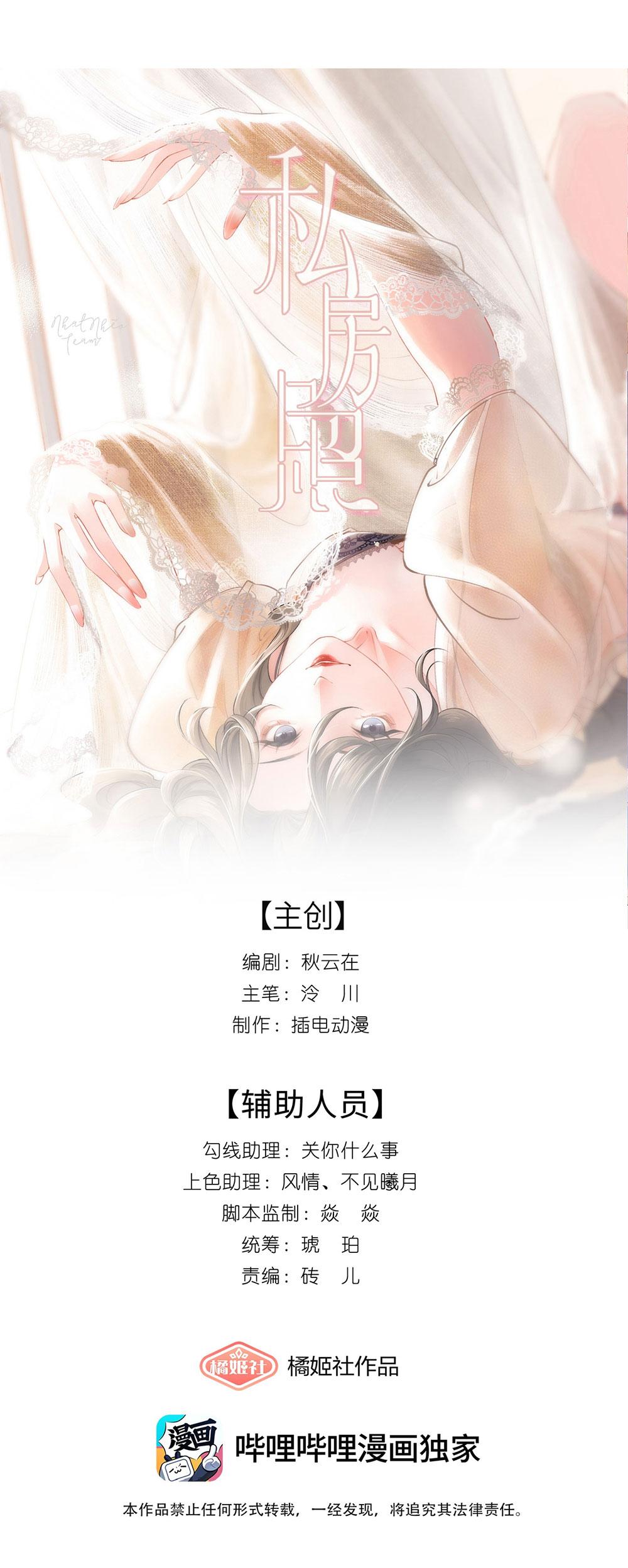 Ảnh Chụp Phòng Kín Chapter 4 - Trang 2
