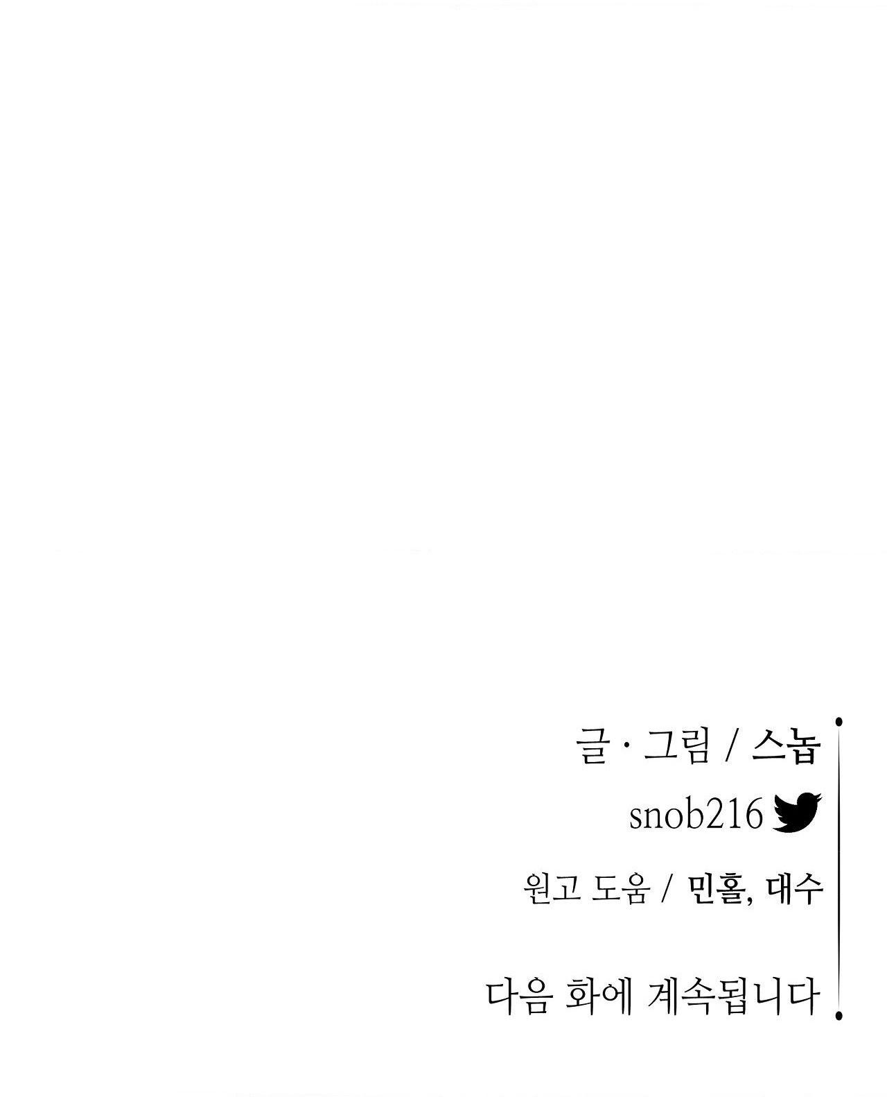 KIẾM HOA Chapter 89 - Next 