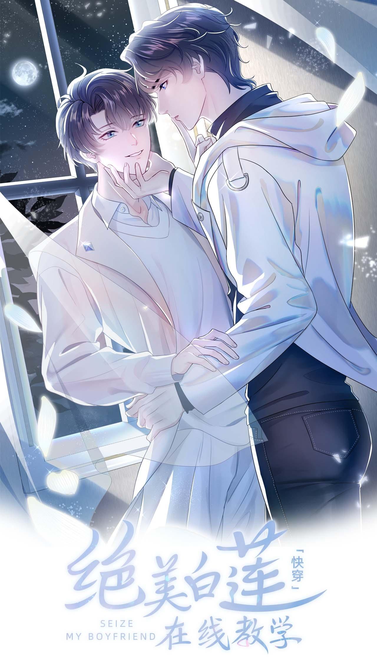 Tuyệt mỹ bạch liên hoa online dạy học Chapter 25 - Next Chapter 26