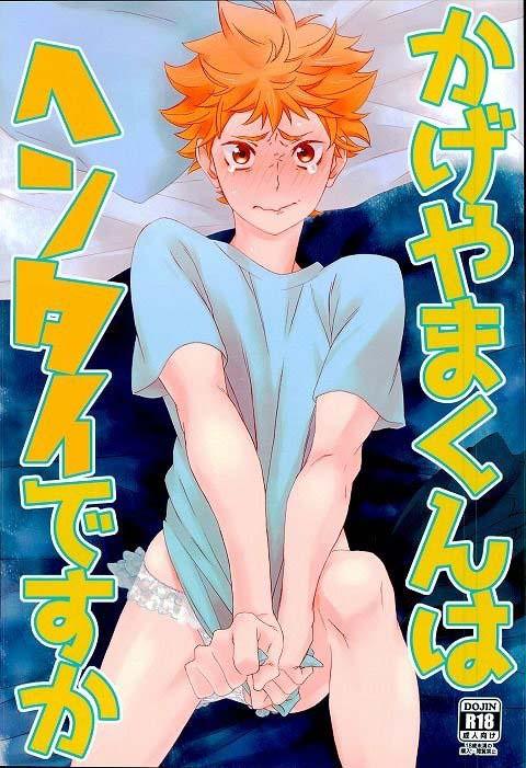 Tuyển tập Haikyuu Chapter 4 - Trang 2