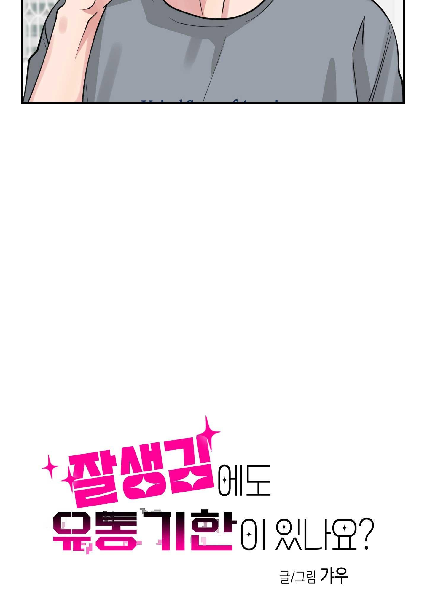 NGHIỆN SEX Chapter 41.7 đẹp trai 7 - Trang 2