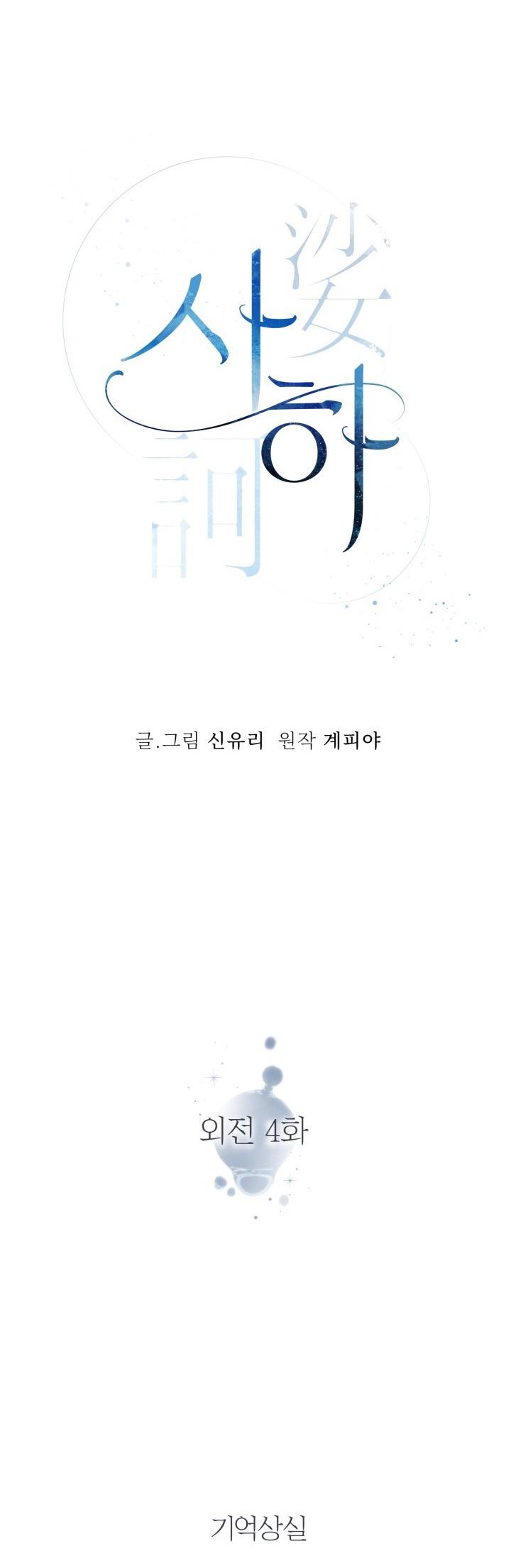 Sa Ha (Anh dâu x em chồng) Chapter 58 - Next 