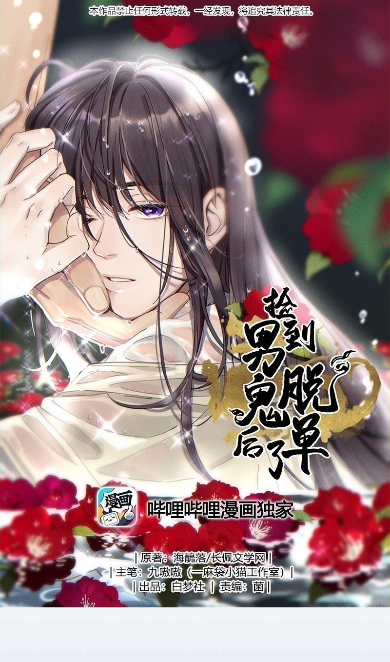 Quán cơm tỳ hưu Chapter 105 - Next Chapter 106