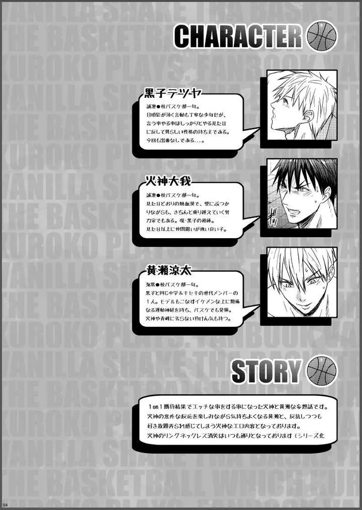 DJ KNB Chapter 13 - Next 