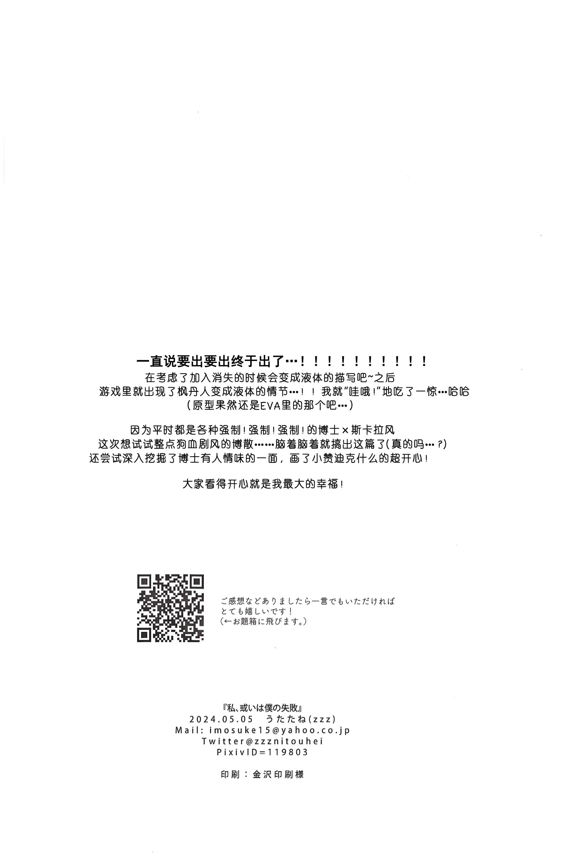 ONESHOT COI LÀ NỨNG Chapter 385 - Trang 2