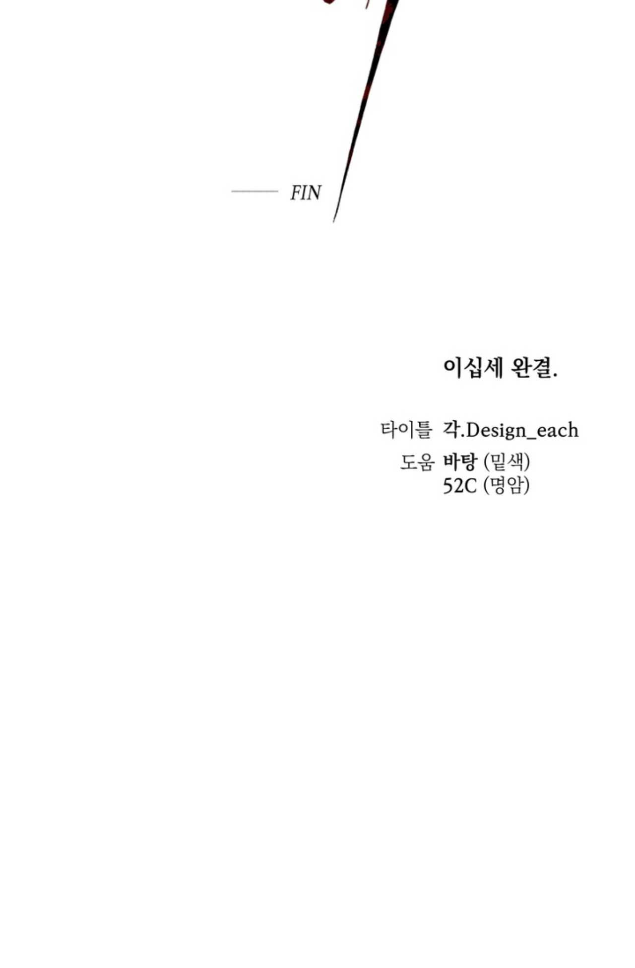 Tiệm bánh nóng bỏng và gợi cảm Chapter 32 - Next Chapter 33 H++ End