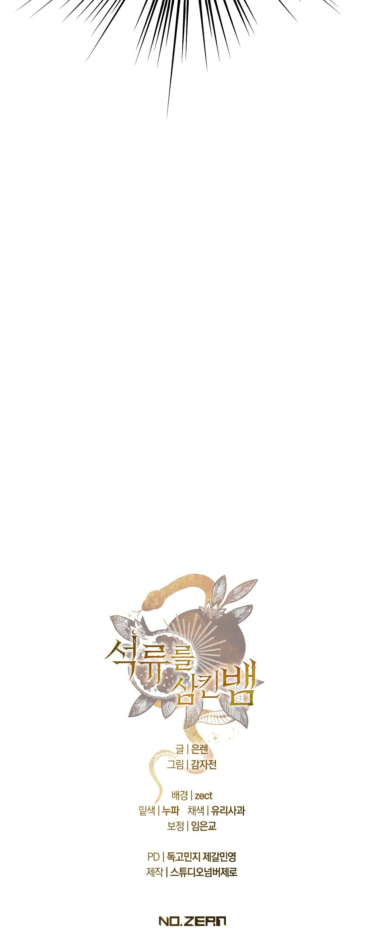 RẮN NUỐT LỰU Chapter 24 - Trang 2