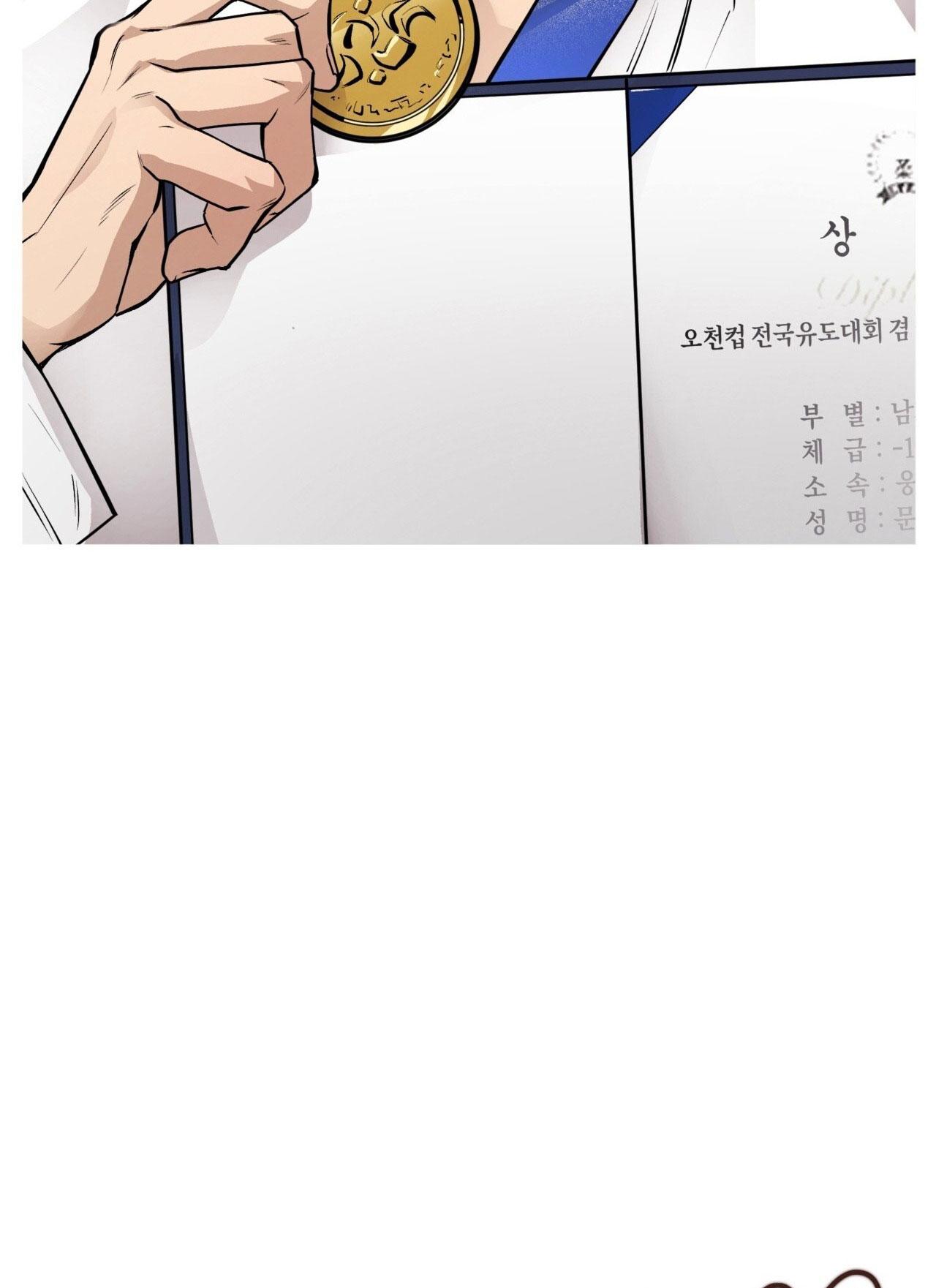 HONEY BEAR Chapter 64 - Next 