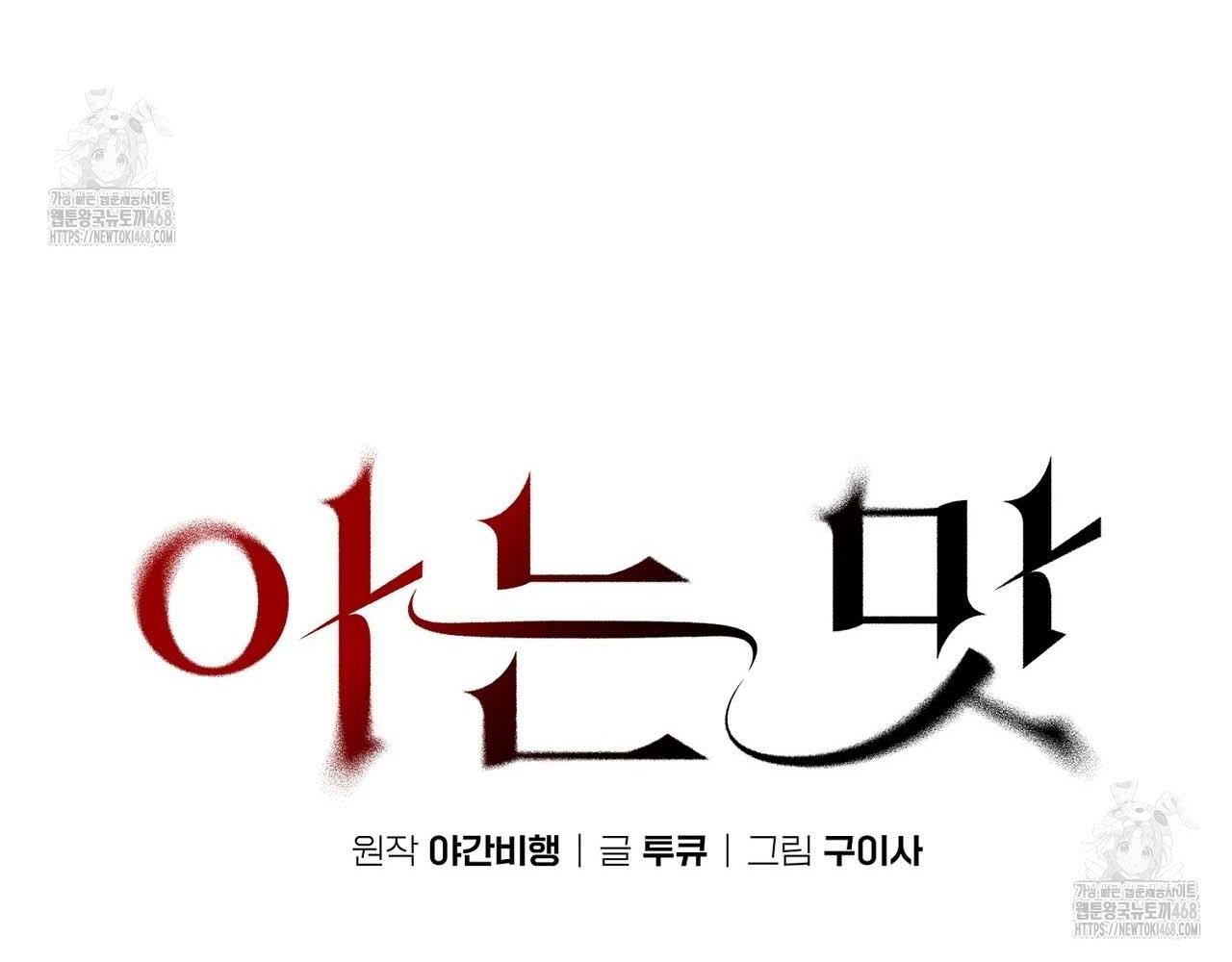 Hương Vị Không Thể Quên Chapter 5 - Next 