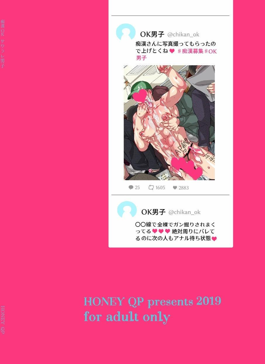 Tuyển tập truyện doujinshi Chapter 295 - Next Chapter 296