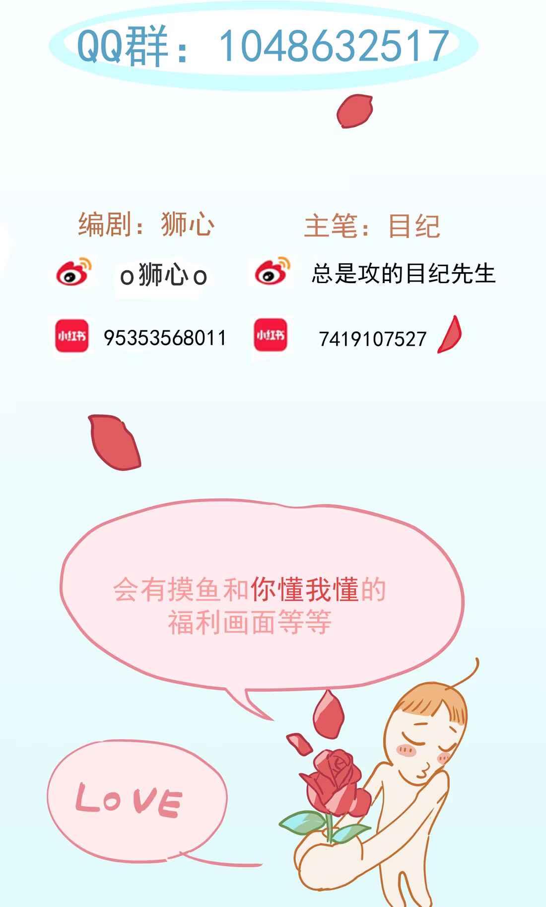 (Daisy) Tôi Bị Chó Điên Phát Hiện Bản Thân Là Đồng Loại Chapter 4 - Trang 2