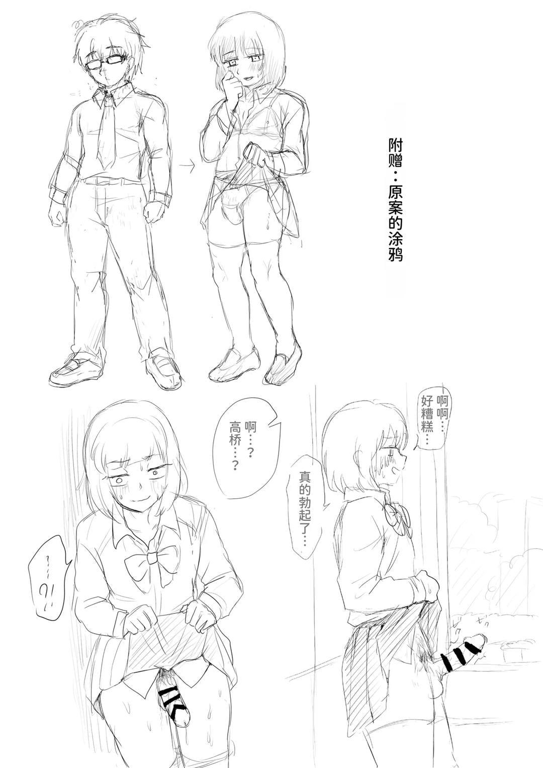 Đutanbao Shota Chapter 64 - Next 