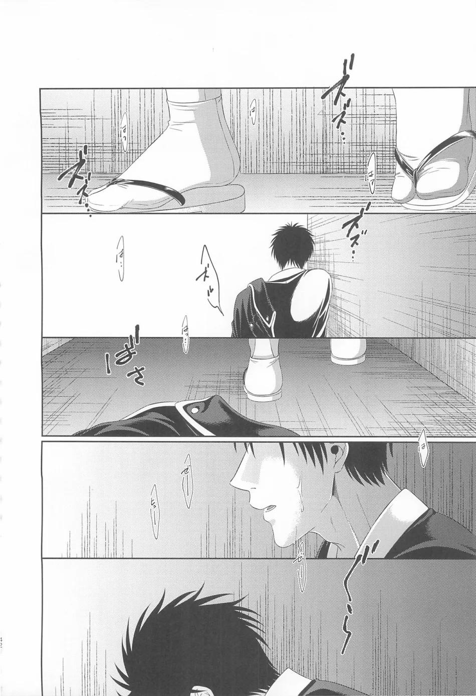Tuyển Tập Doujinshi Nhà Vã Chapter 26 Gintama DJ - Next 