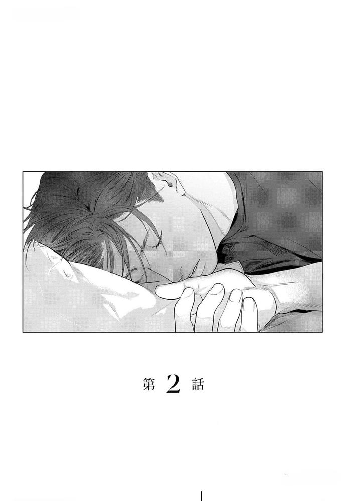 Không Thể Rời Xa, Cũng Không Thể Đánh Mất Chapter 2 - Next Chapter 3