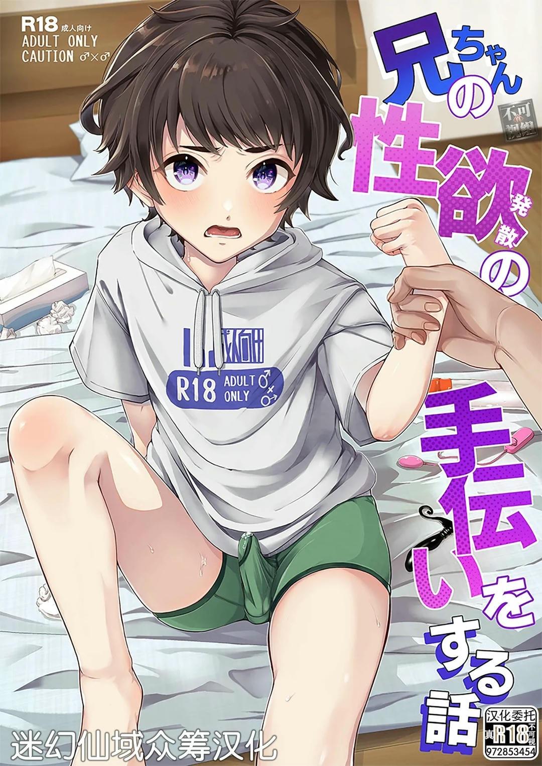 Đutanbao Shota Chapter 99 - Next Chapter 100