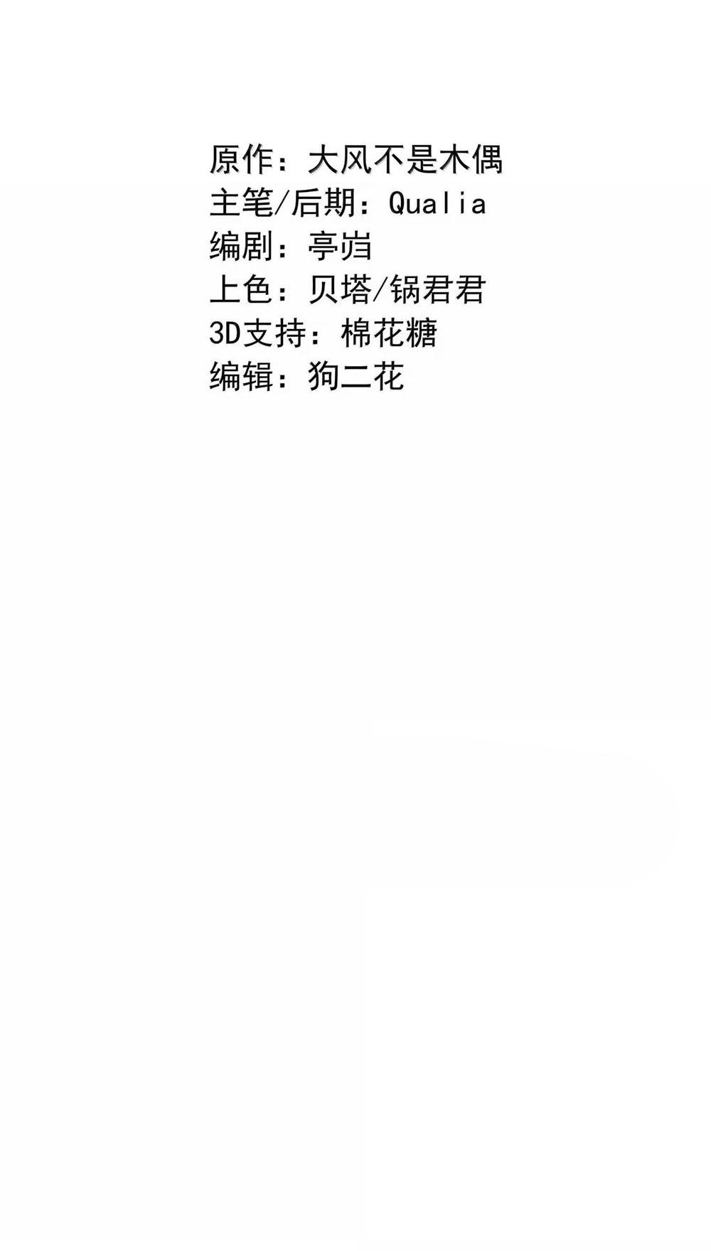 Sở Thiên Dĩ Nam Chapter 23 - Next 