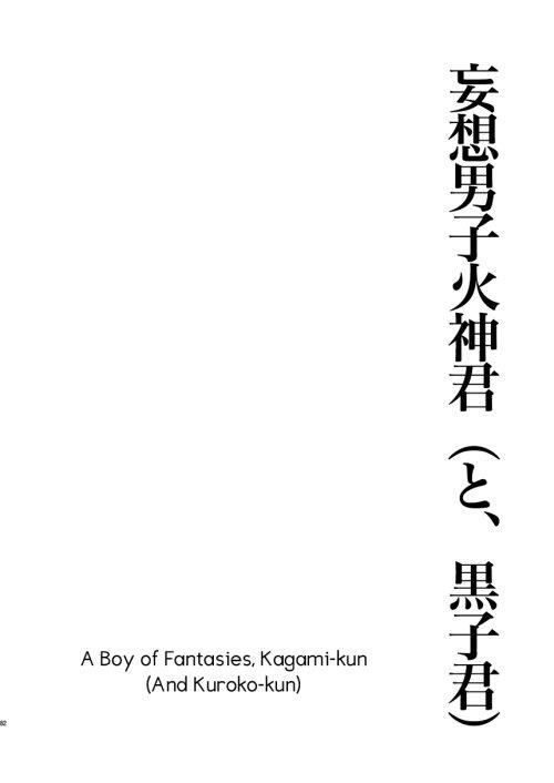 DJ KNB Chapter 19 - Next Chapter 20
